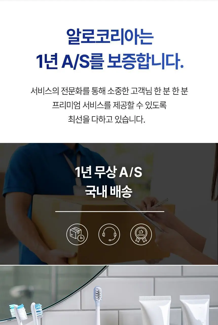 [FDA 인증] 알로코리아 듀얼덴티 좌우회전 음파 전동칫솔 ATA1S 상세페이지 33